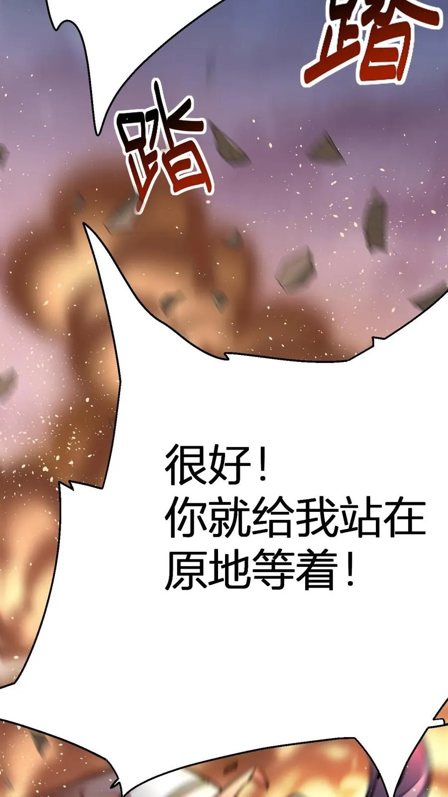 第61话 毕刚 第28页