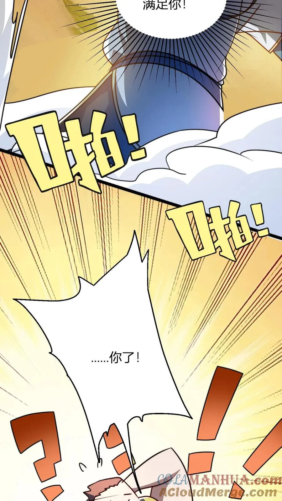 第62话 不喜欢当剑修是吧 第3页