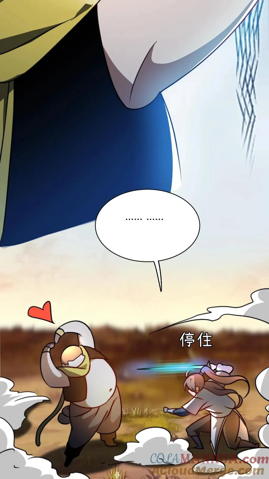 第62话 不喜欢当剑修是吧 第9页