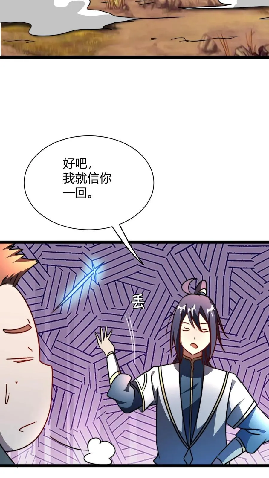 第62话 不喜欢当剑修是吧 第10页