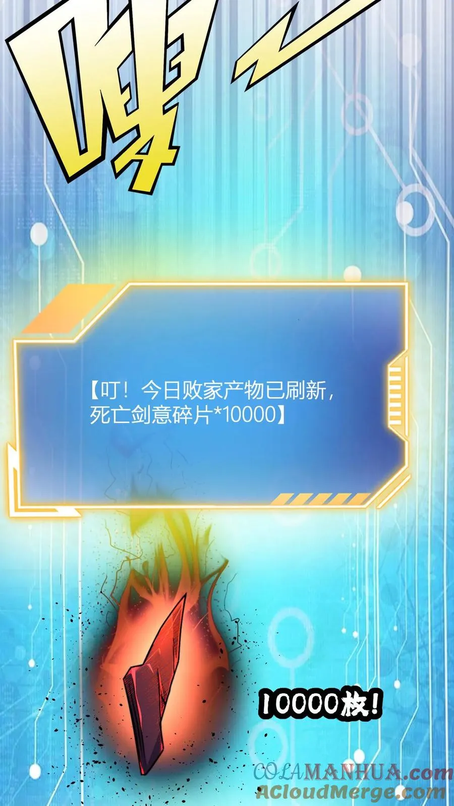第62话 不喜欢当剑修是吧 第15页