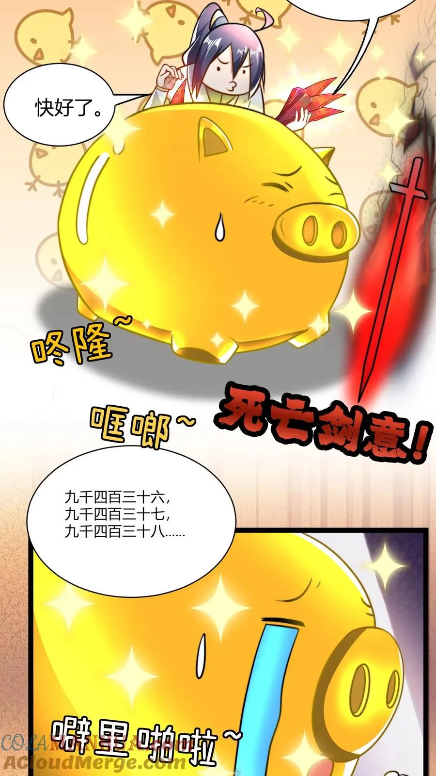 第63话 喂出来的剑心之境 第3页