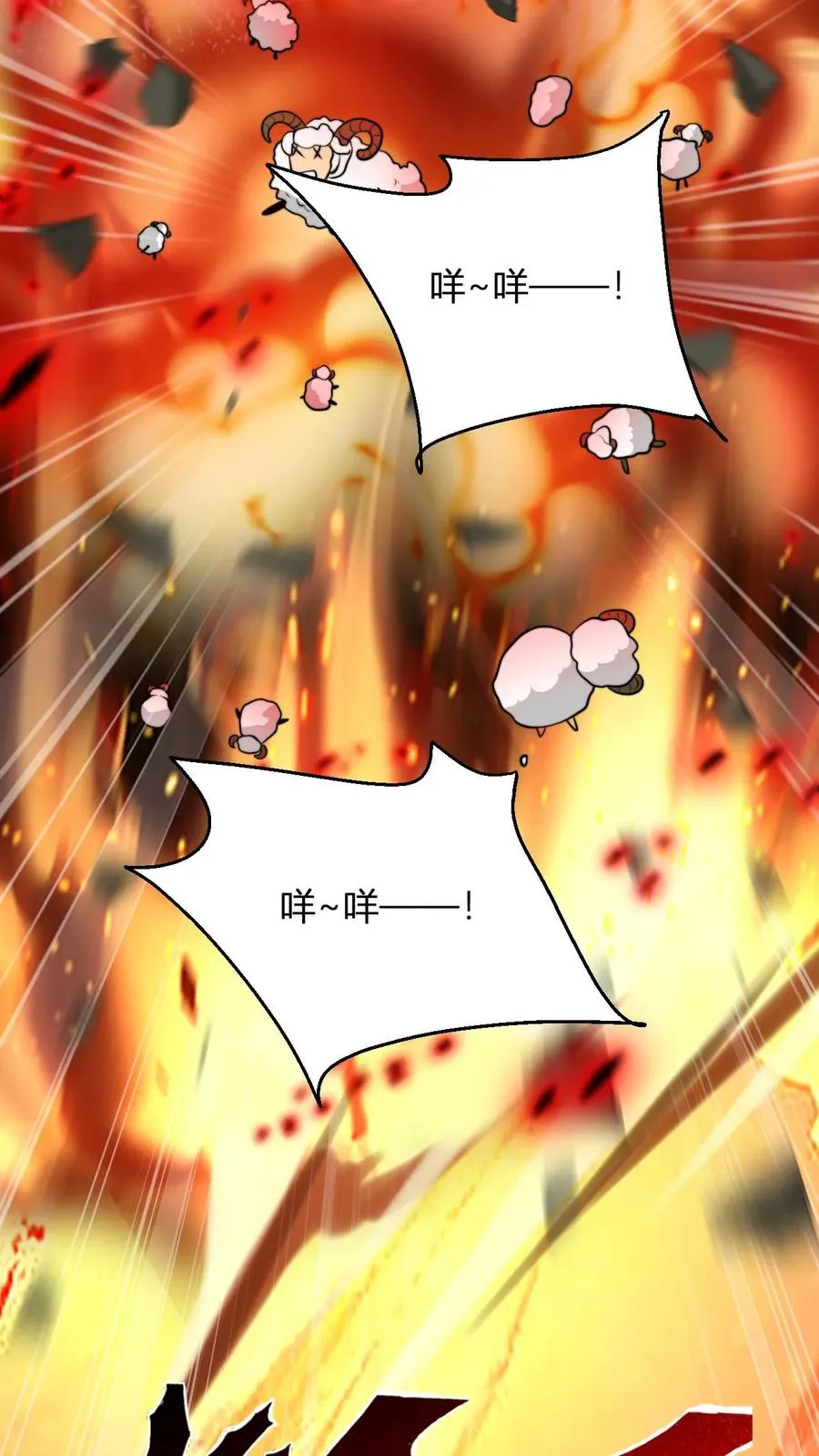 第63话 喂出来的剑心之境 第10页