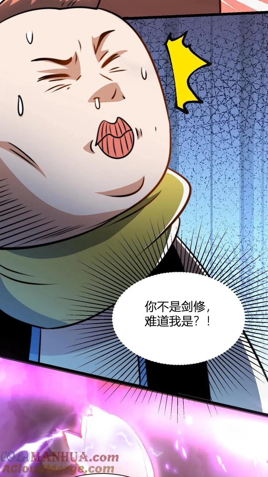 第63话 喂出来的剑心之境 第17页