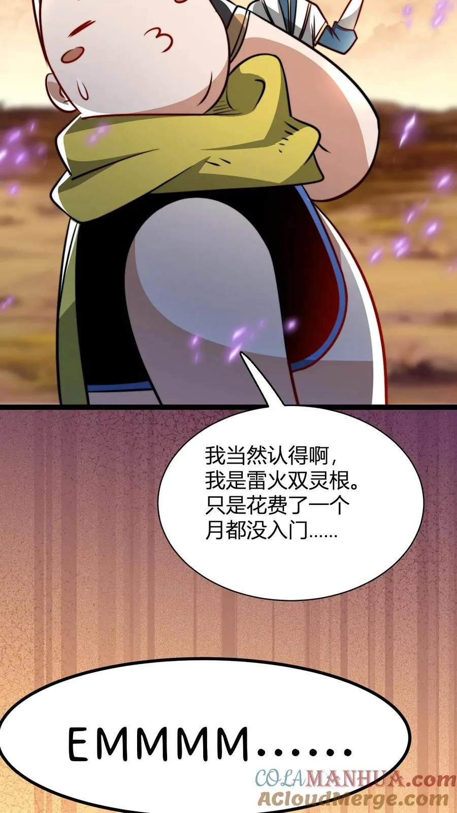 第63话 喂出来的剑心之境 第21页