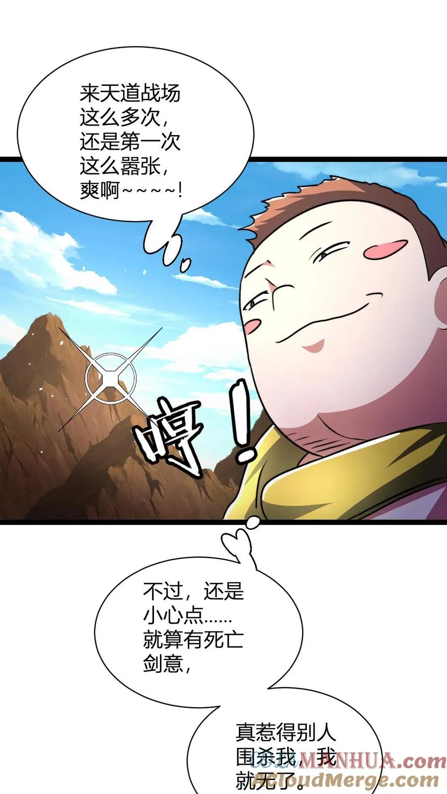 第64话 告别李飞 第5页