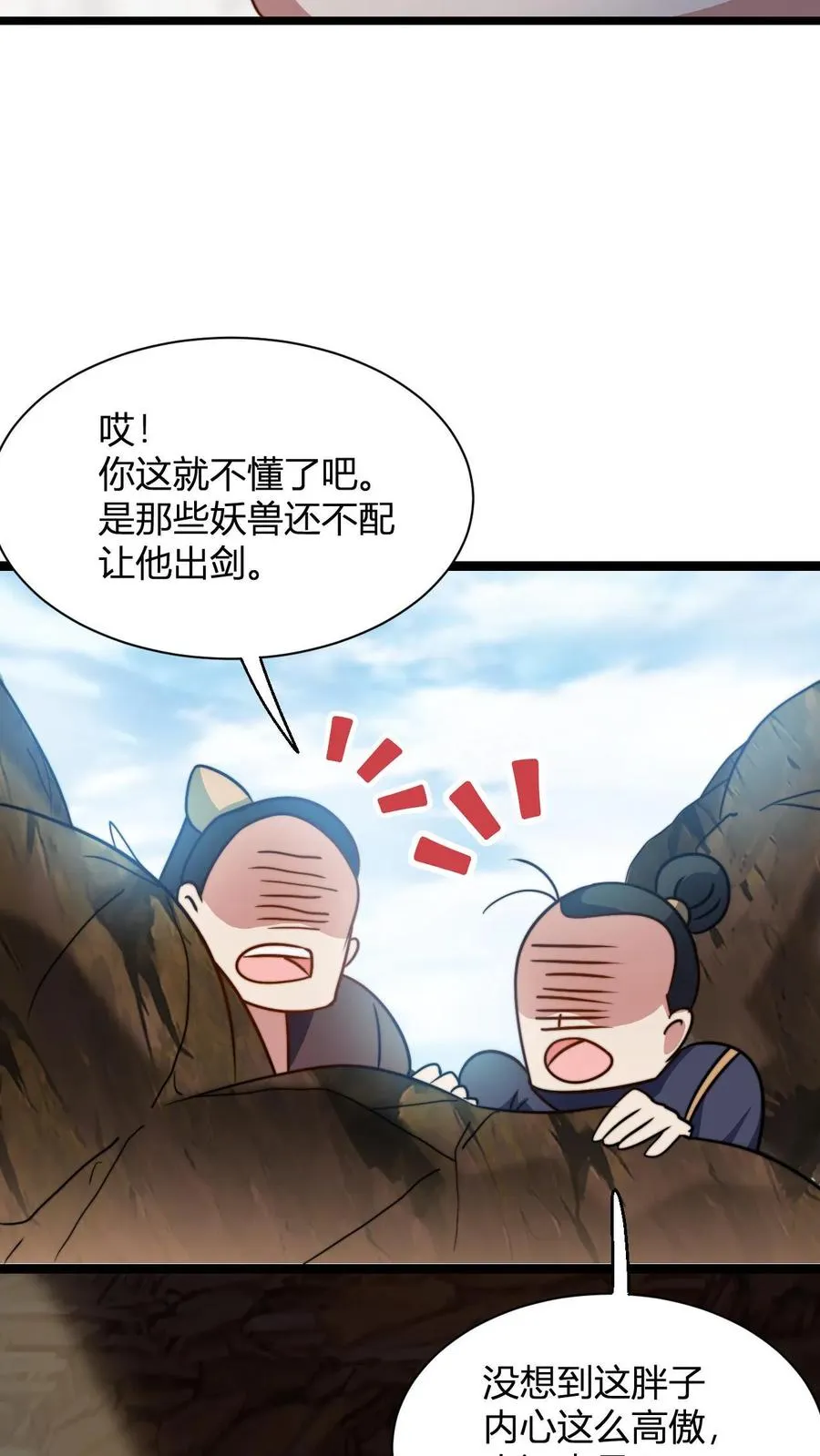 第64话 告别李飞 第20页