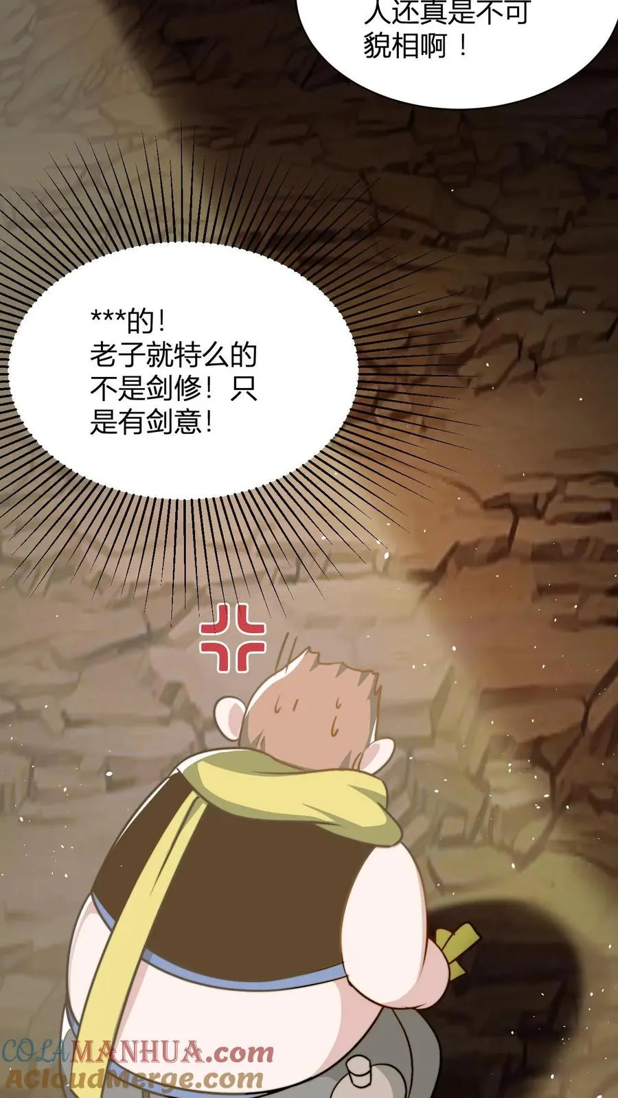 第64话 告别李飞 第21页