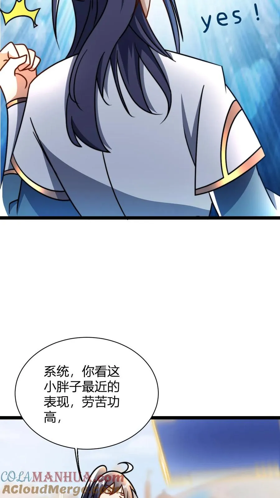 第64话 告别李飞 第25页