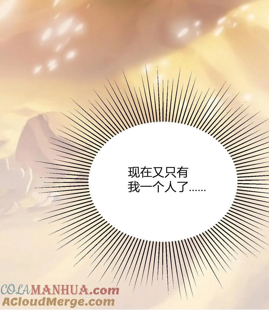 第64话 告别李飞 第33页