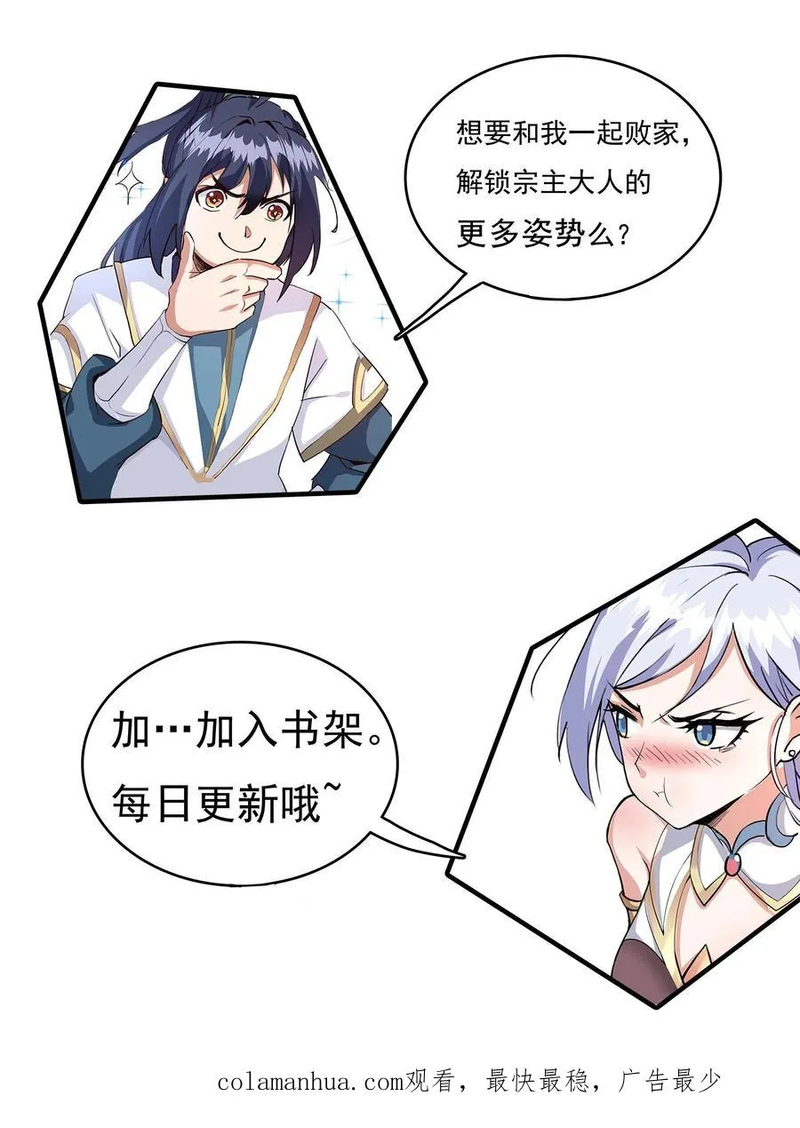 第64话 告别李飞 第34页