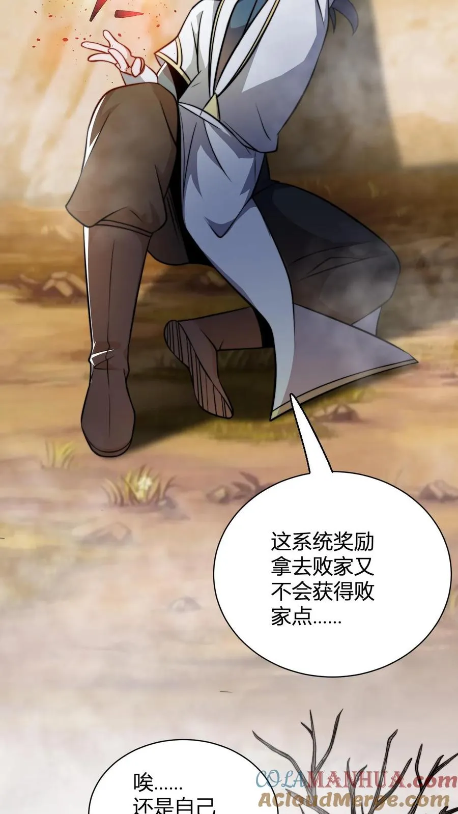 第65话 岂敢挑战神灵 第3页