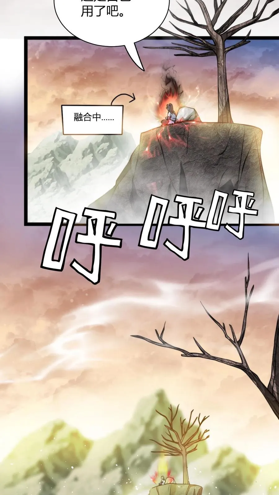 第65话 岂敢挑战神灵 第4页