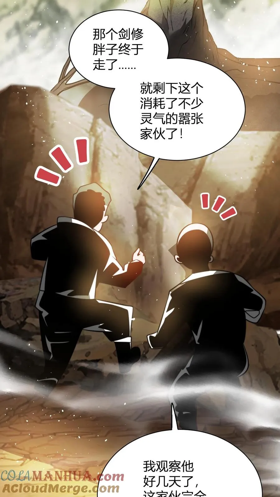 第65话 岂敢挑战神灵 第5页