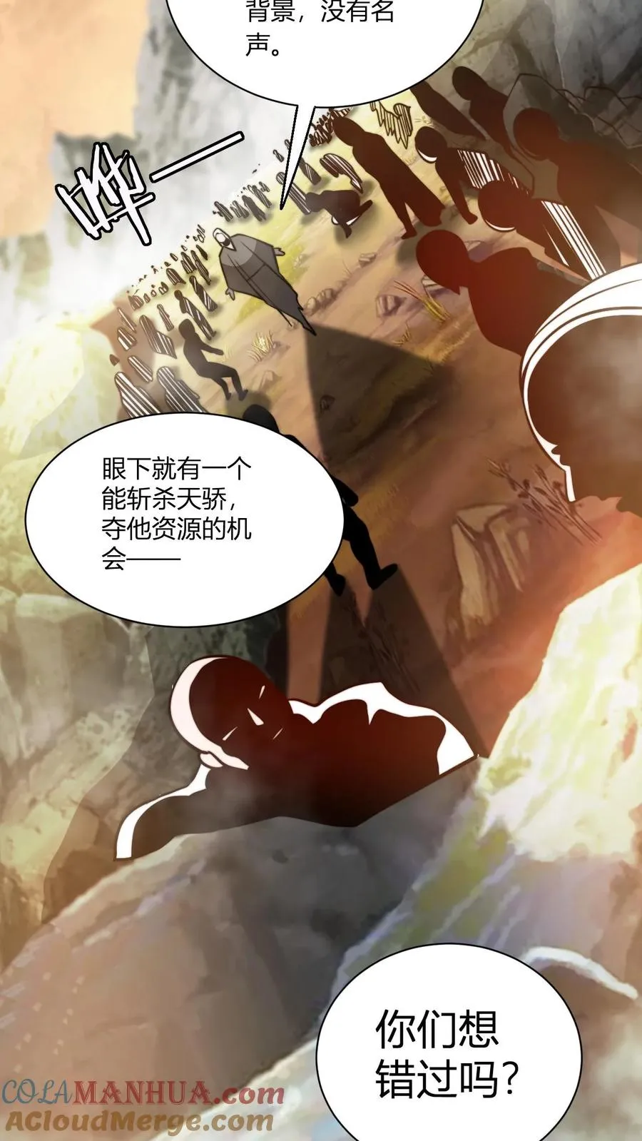第65话 岂敢挑战神灵 第7页