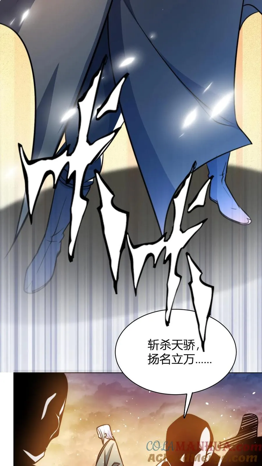 第65话 岂敢挑战神灵 第9页