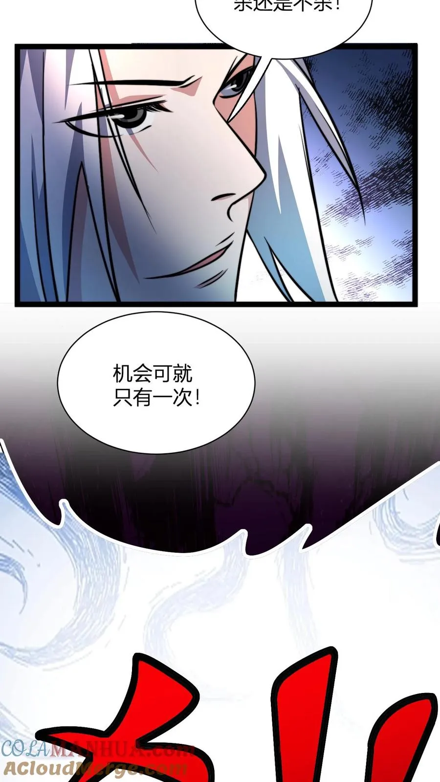 第65话 岂敢挑战神灵 第11页