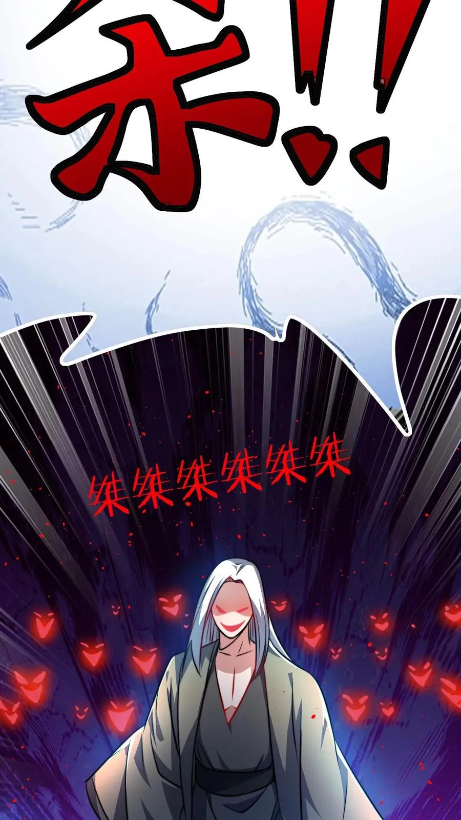 第65话 岂敢挑战神灵 第12页
