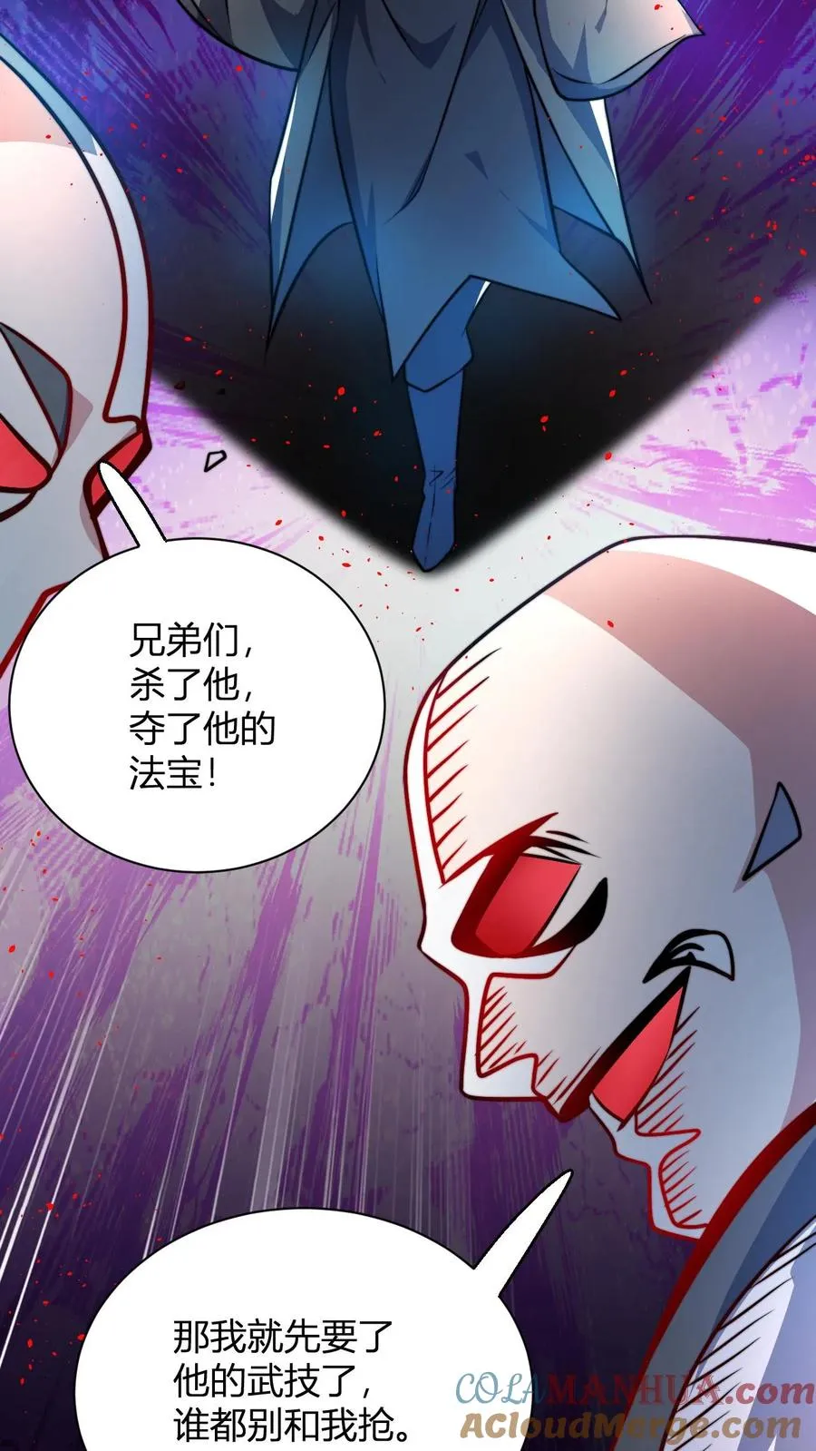第65话 岂敢挑战神灵 第13页