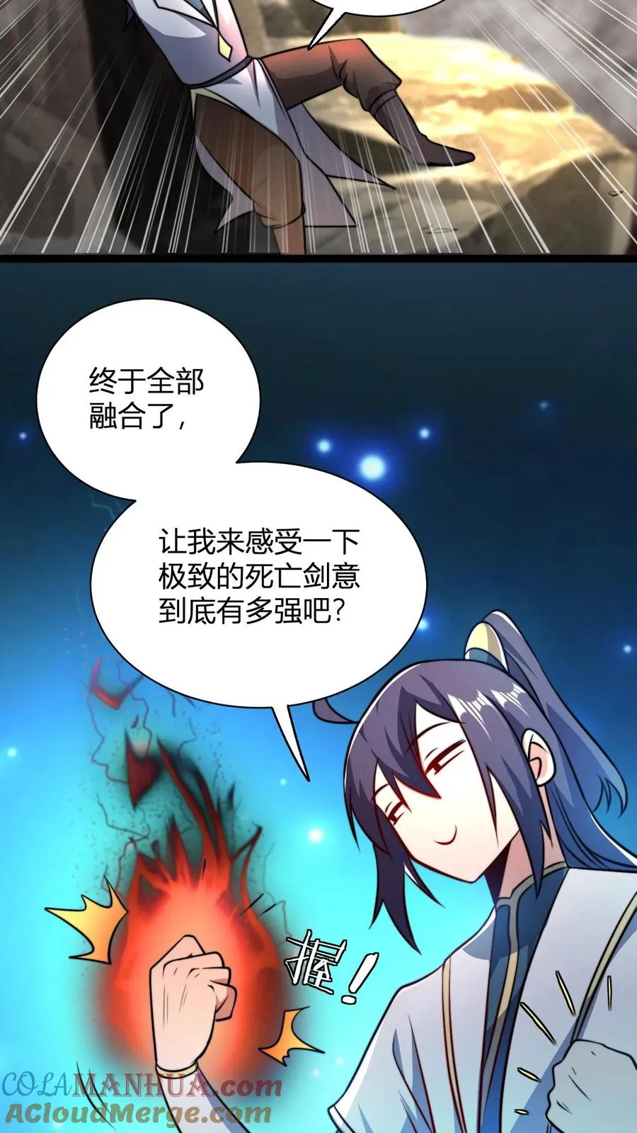 第65话 岂敢挑战神灵 第15页