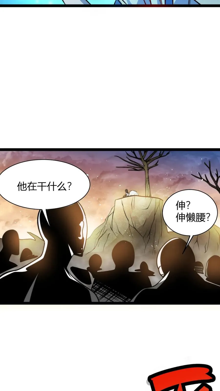 第65话 岂敢挑战神灵 第16页