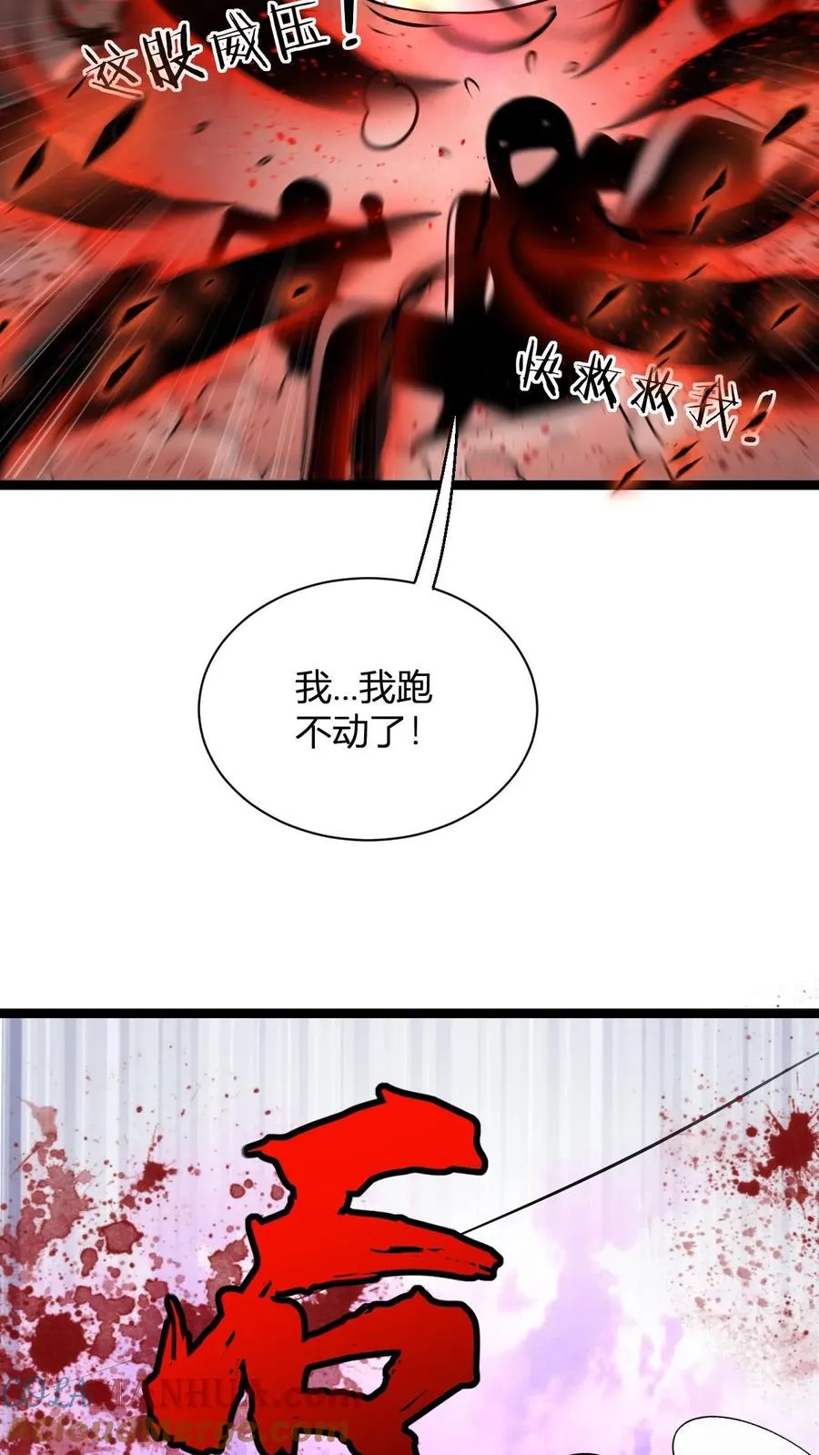 第65话 岂敢挑战神灵 第21页
