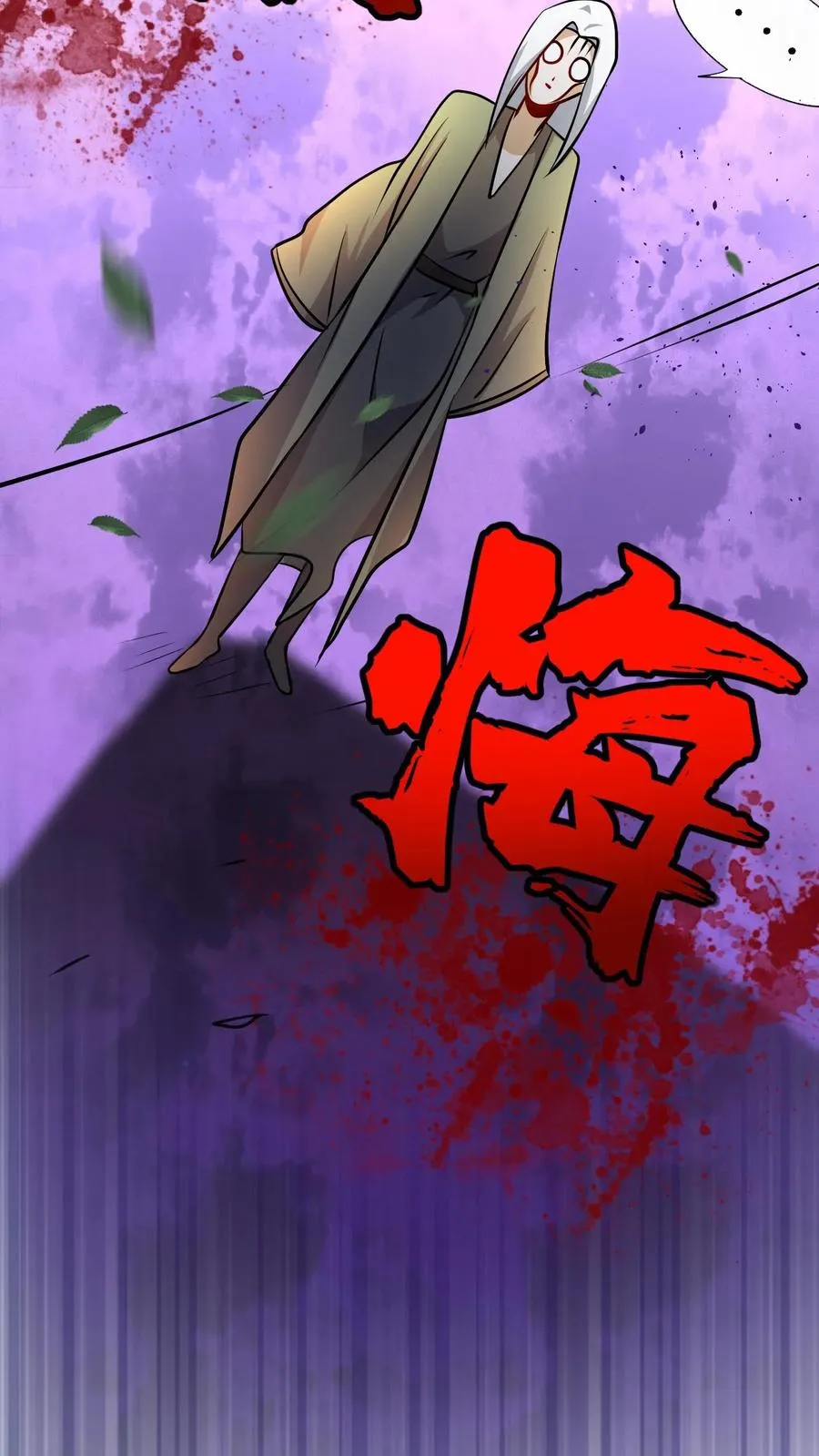 第65话 岂敢挑战神灵 第22页