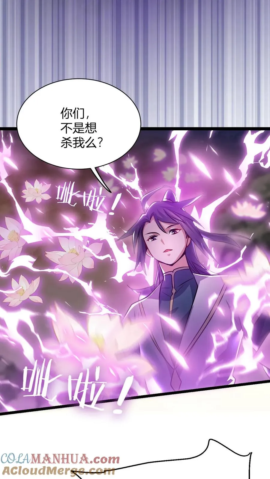 第65话 岂敢挑战神灵 第23页