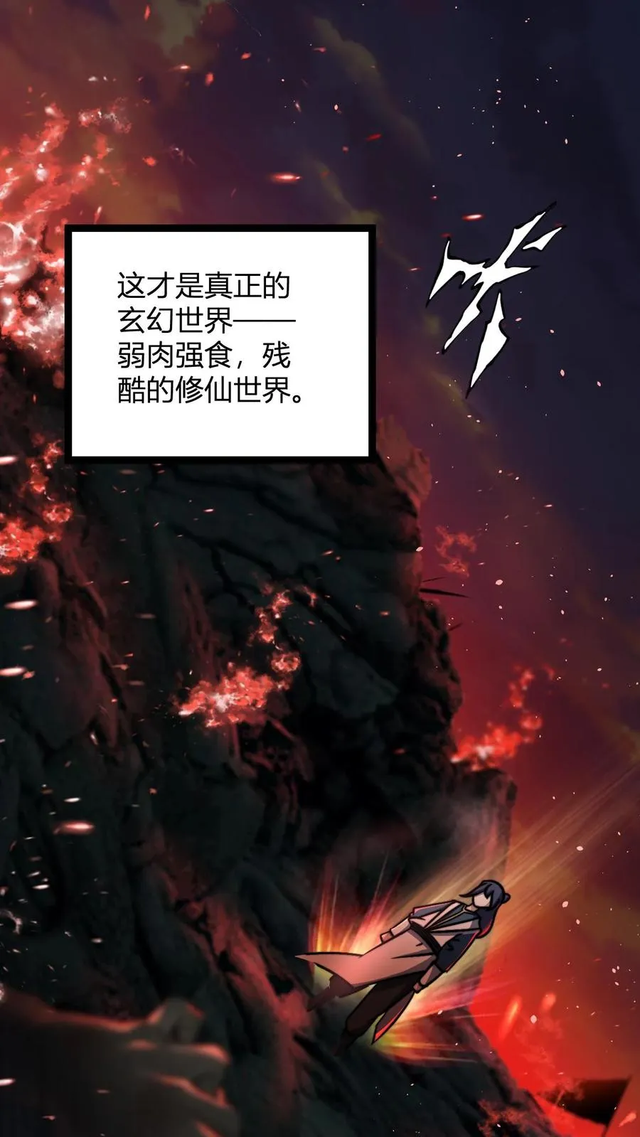 第66话 洛瑶瑶 第2页