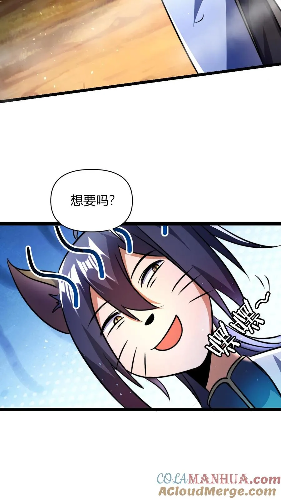 第67话 体修小师姑 第21页