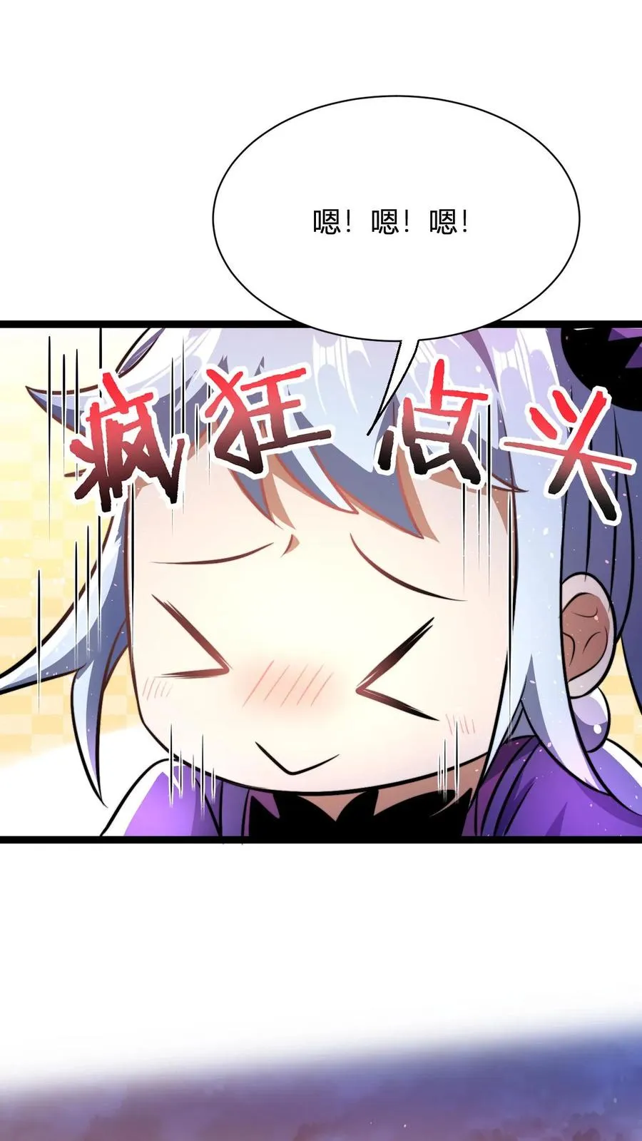 第67话 体修小师姑 第22页