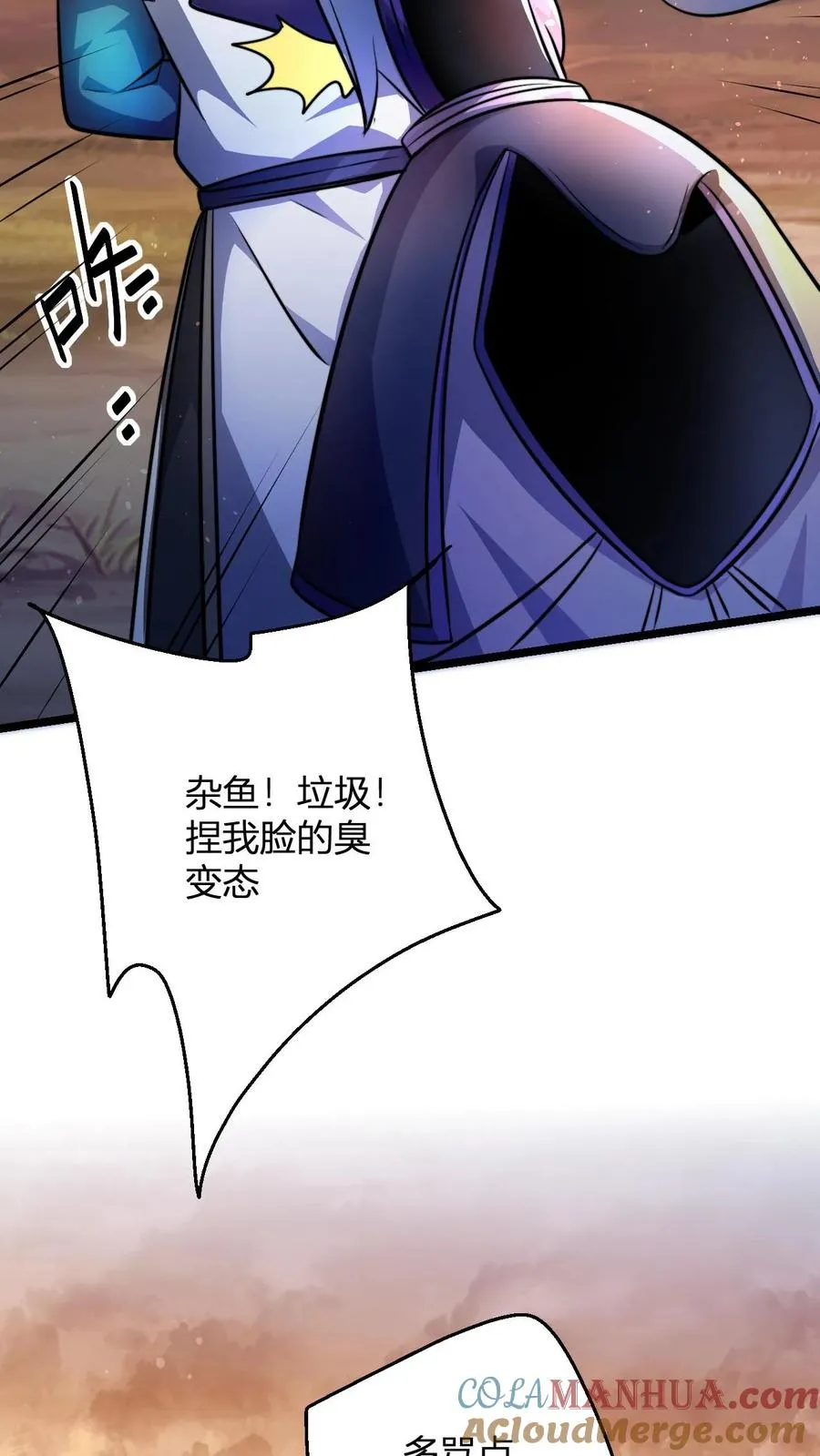 第67话 体修小师姑 第25页