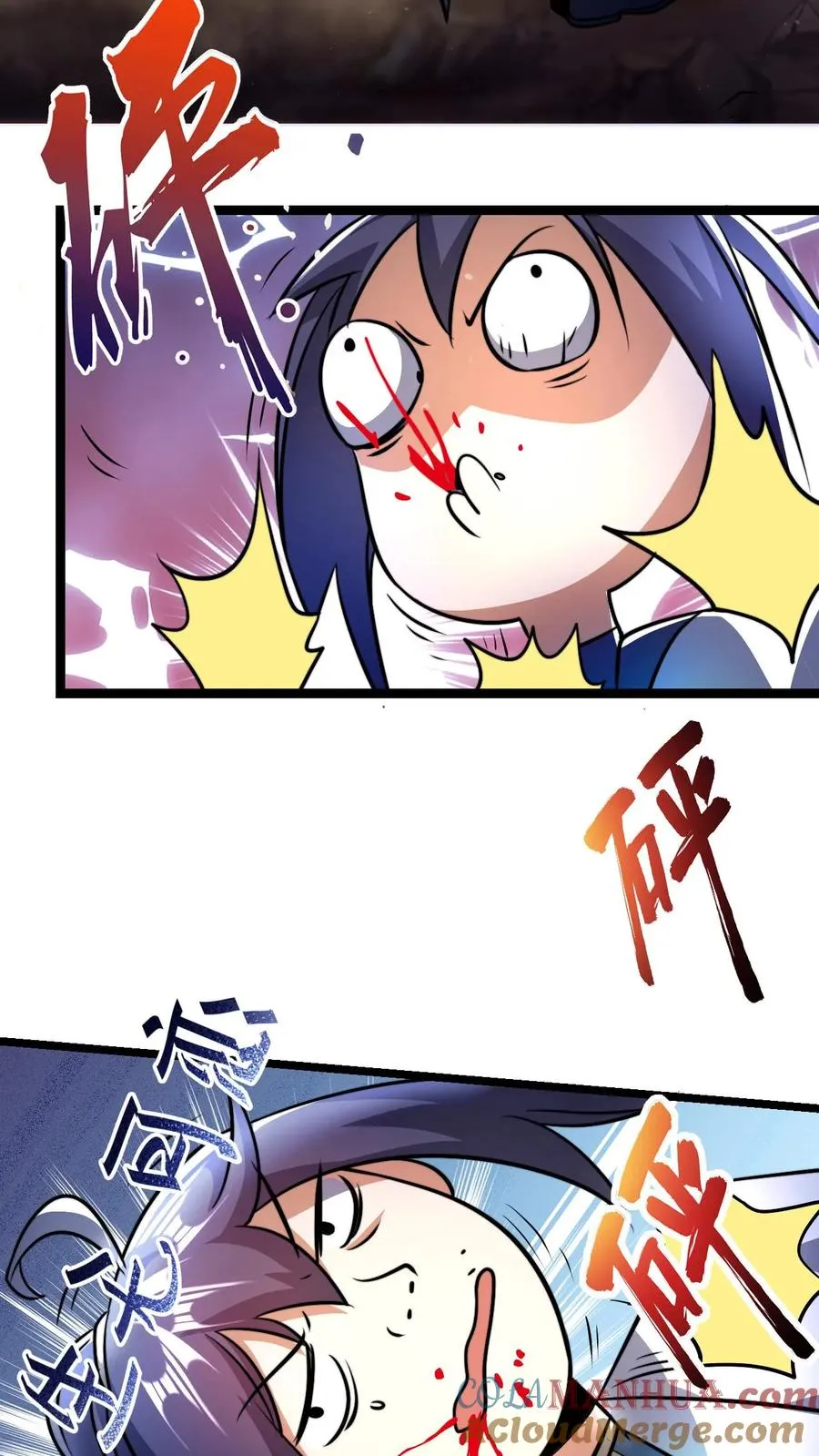 第67话 体修小师姑 第27页