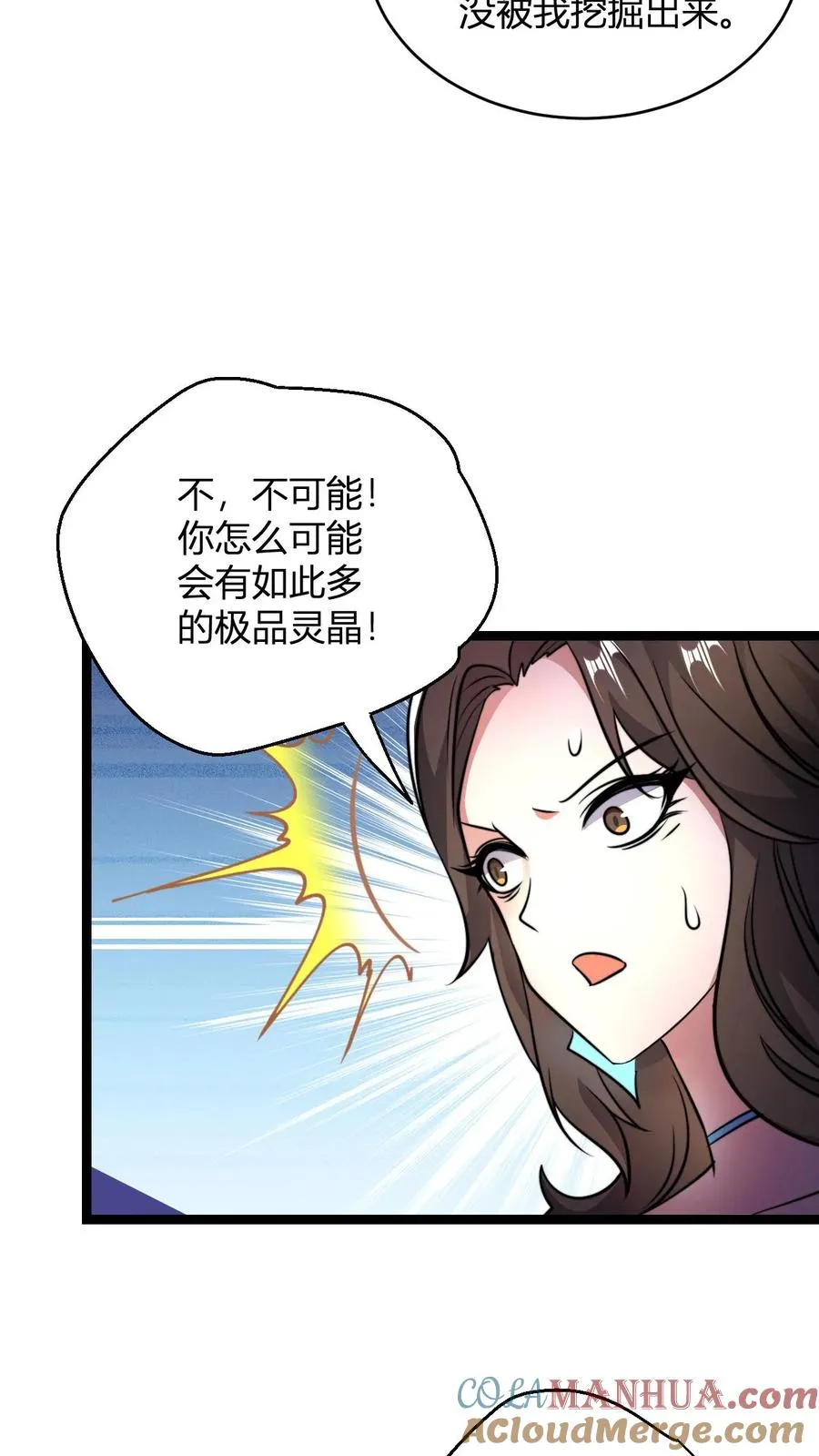 第68话 收徒花语梦 第19页