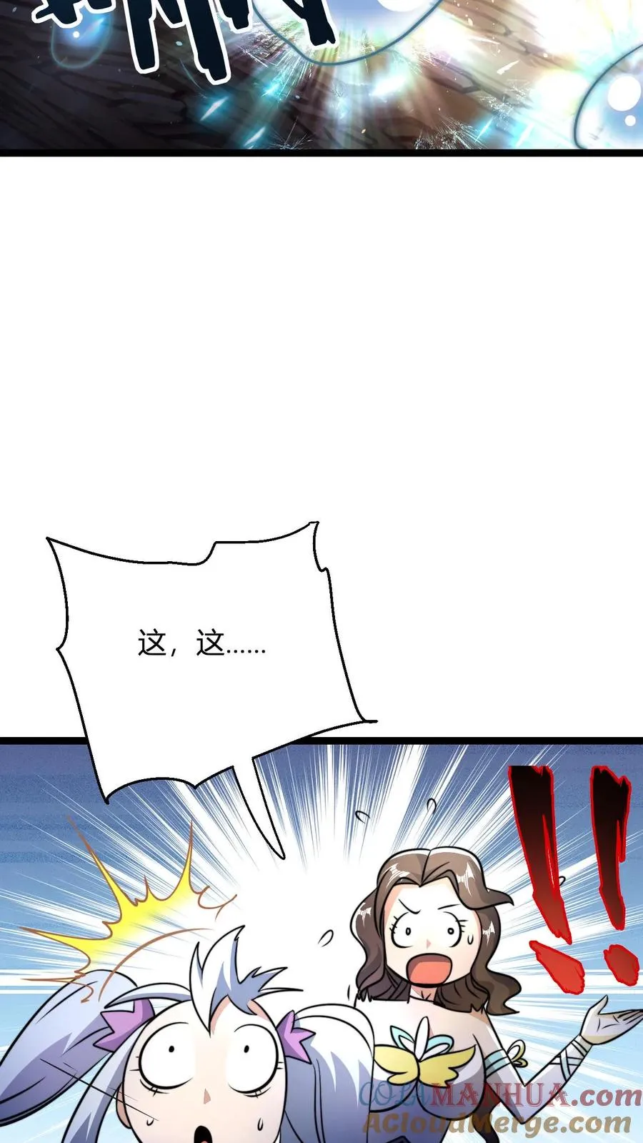 第68话 收徒花语梦 第21页