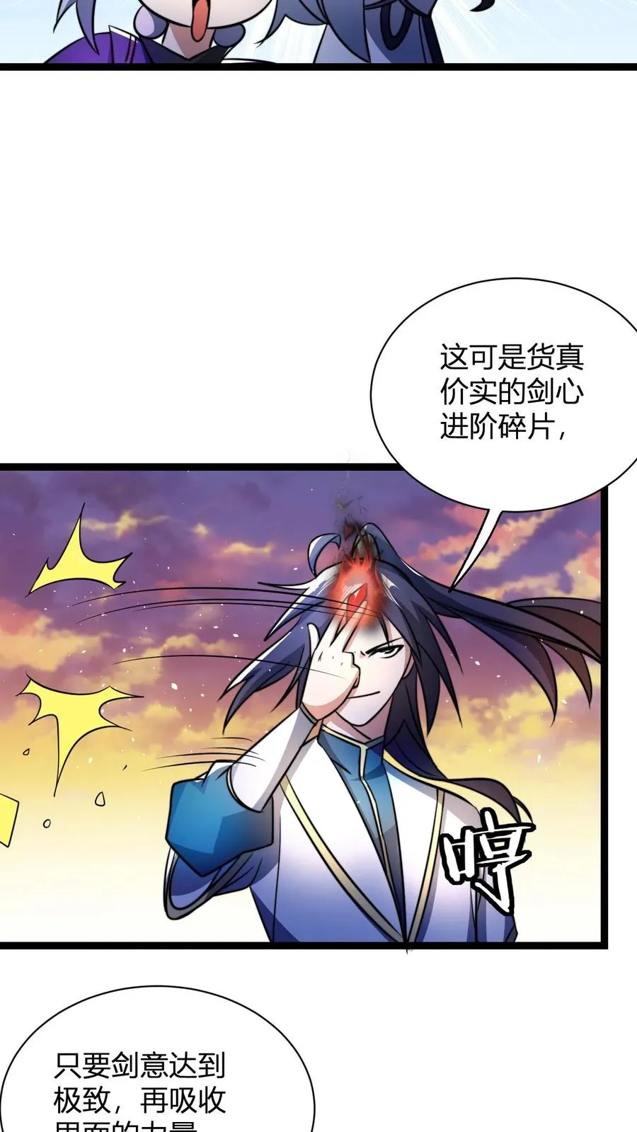 第68话 收徒花语梦 第22页