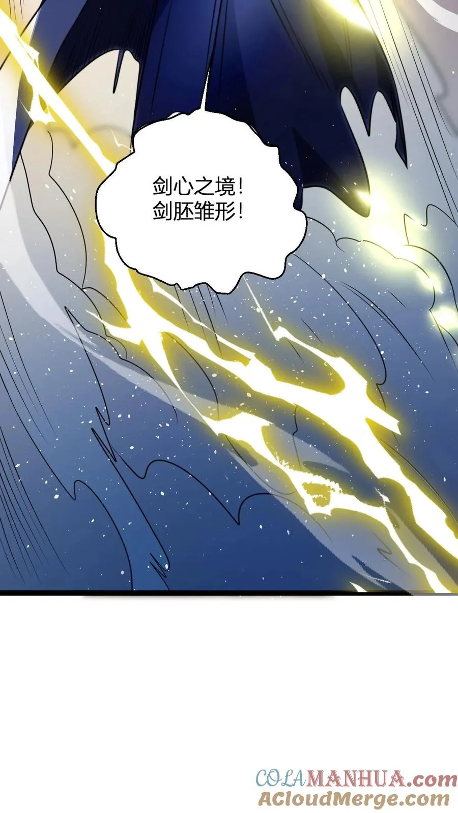 第68话 收徒花语梦 第25页