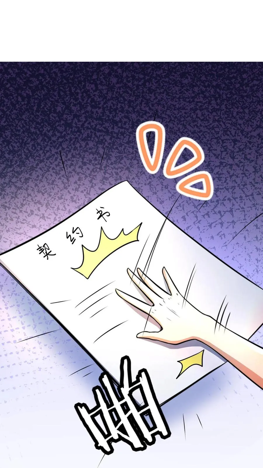第68话 收徒花语梦 第30页