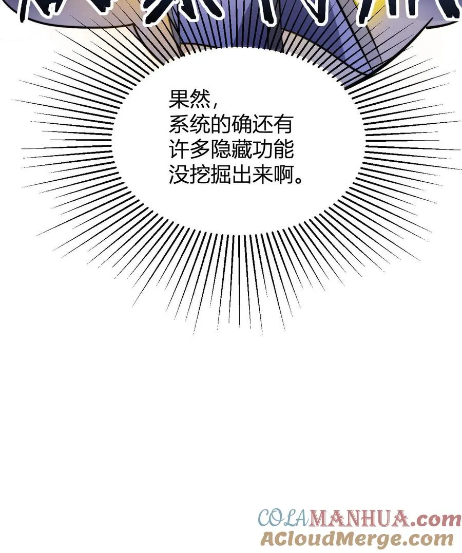 第68话 收徒花语梦 第35页
