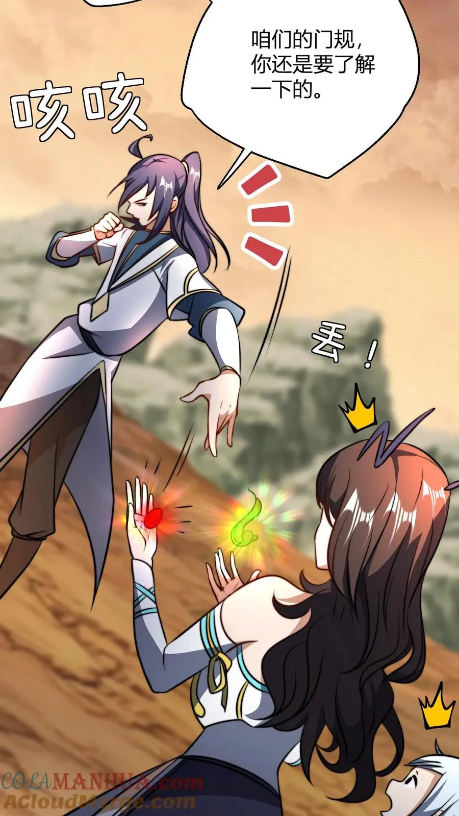第69话 败家门 第7页