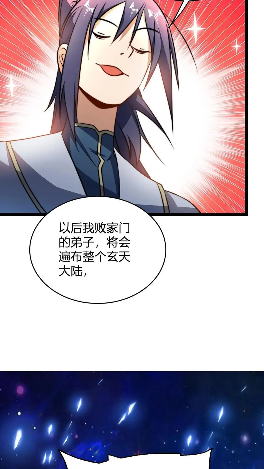 第69话 败家门 第10页