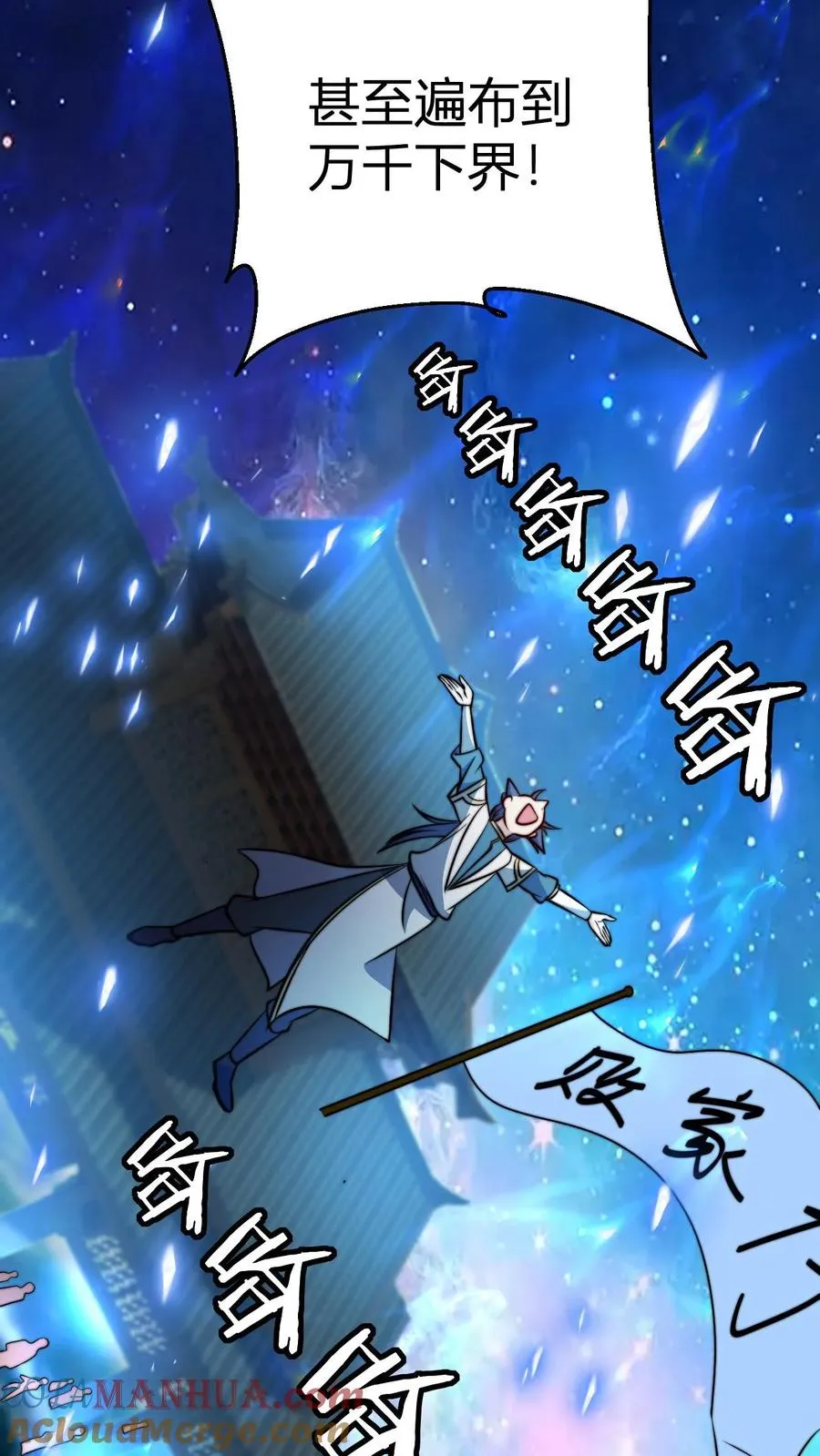 第69话 败家门 第11页
