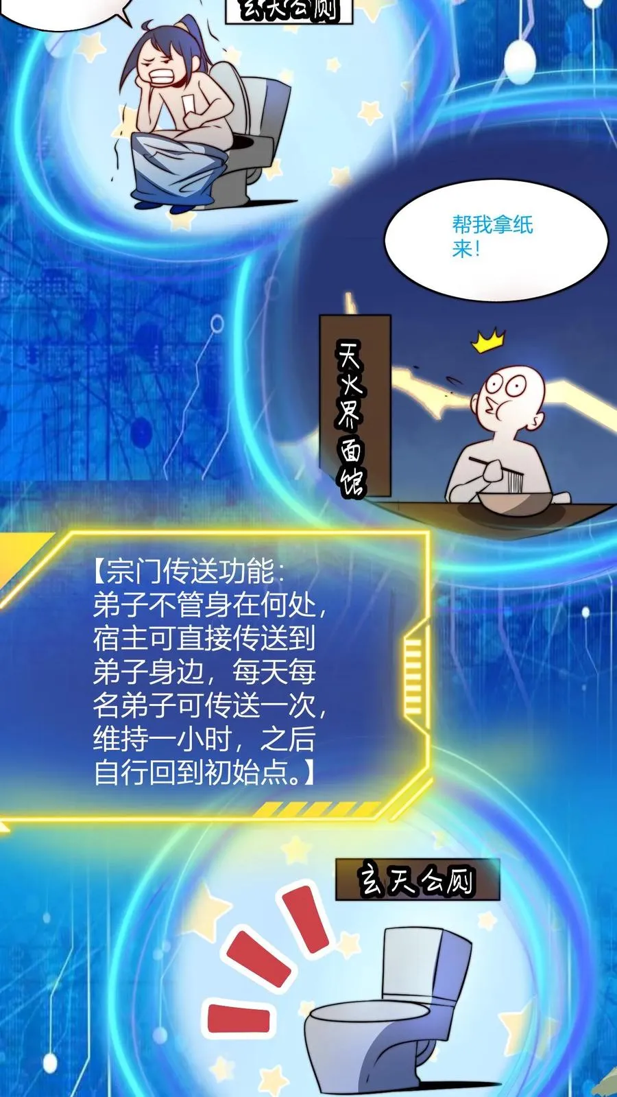 第69话 败家门 第14页