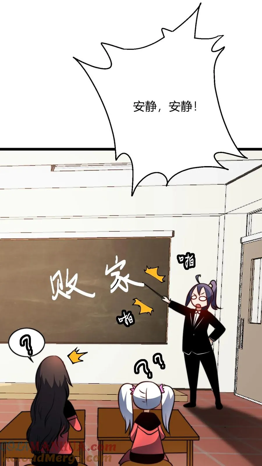 第69话 败家门 第19页