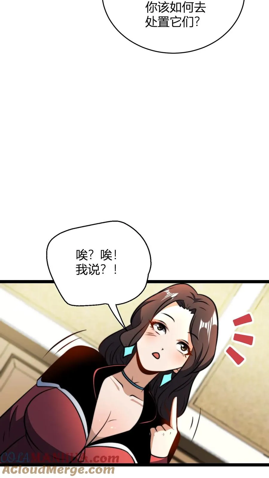 第69话 败家门 第21页