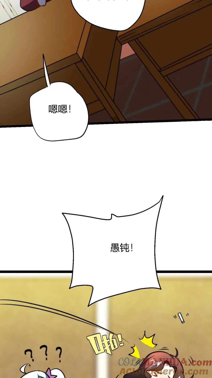 第69话 败家门 第23页