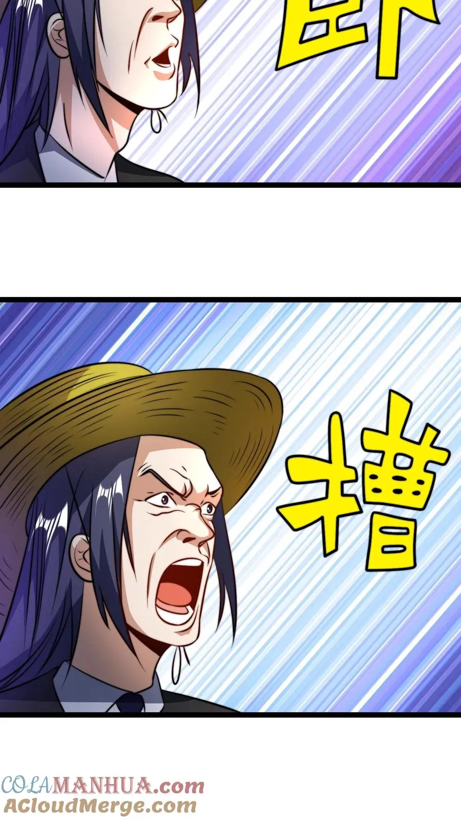 第69话 败家门 第27页