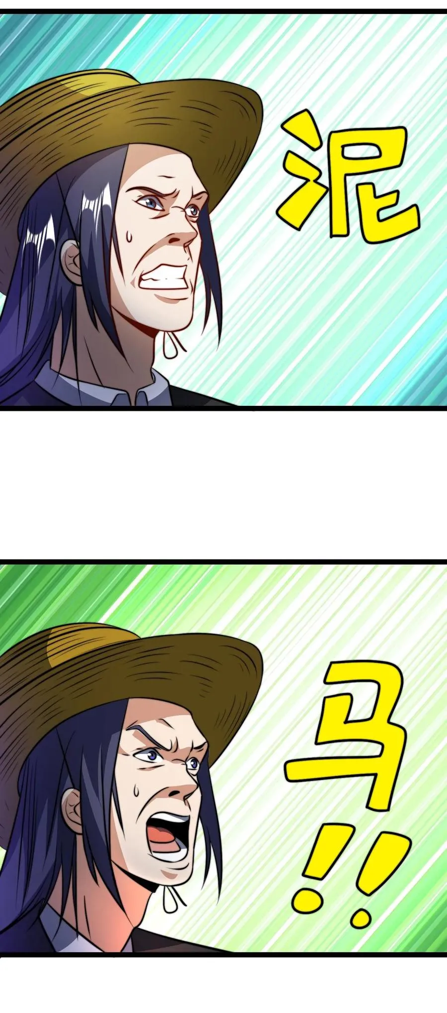 第69话 败家门 第28页