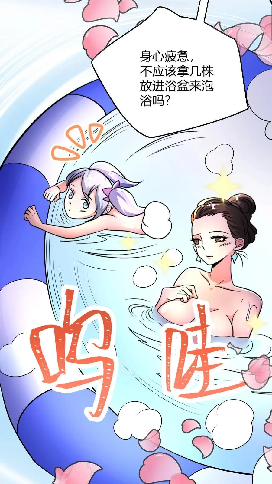 第70话 有悟性的大徒弟 第6页