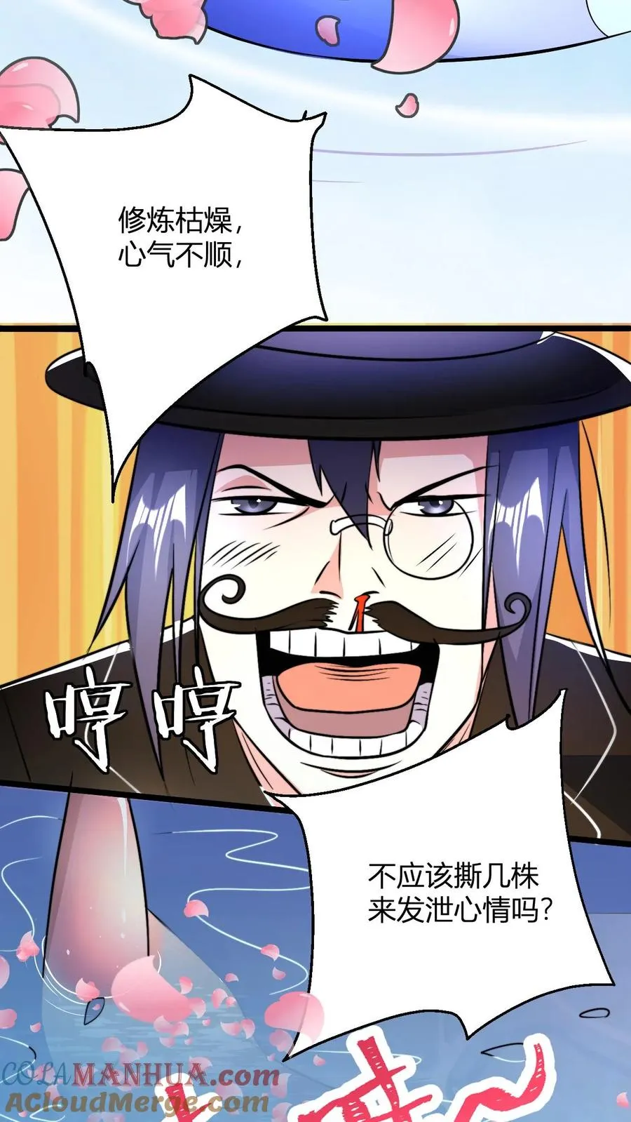 第70话 有悟性的大徒弟 第7页